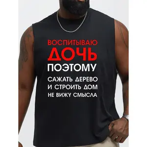 Men’s Ukrainian Cyrillic Vest Sleeveless Round Neck Shirt with Ukrainian Phrases and Cyrillic Letters Lightweight Casual Wear Machine Washable Seasonal Men’s Clothing