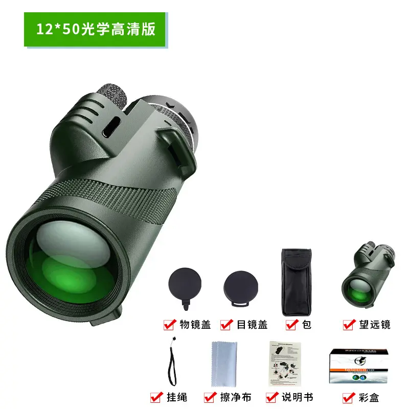 【 High Definition 】 12x50 Green Standard