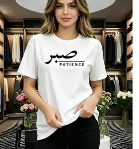 Women's Arabic Calligraphy Sabr T-Shirt - Soft Breathable Cotton Fabric, Elegant Streetwear Short-Sleeve Crew Neck, Islamic Inspirational Patience Top for Ramadan & Everyday Wear, S-5XL