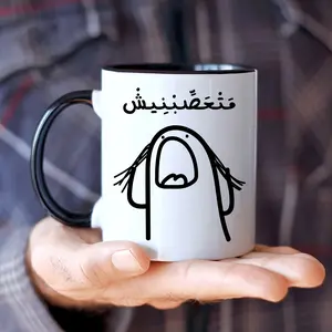 1pc Set of 11oz Fun Arabic Coffee Mugs - Cartoon Design, Ceramic Novelty Cup, Ideal Gift for Coffee Lovers
