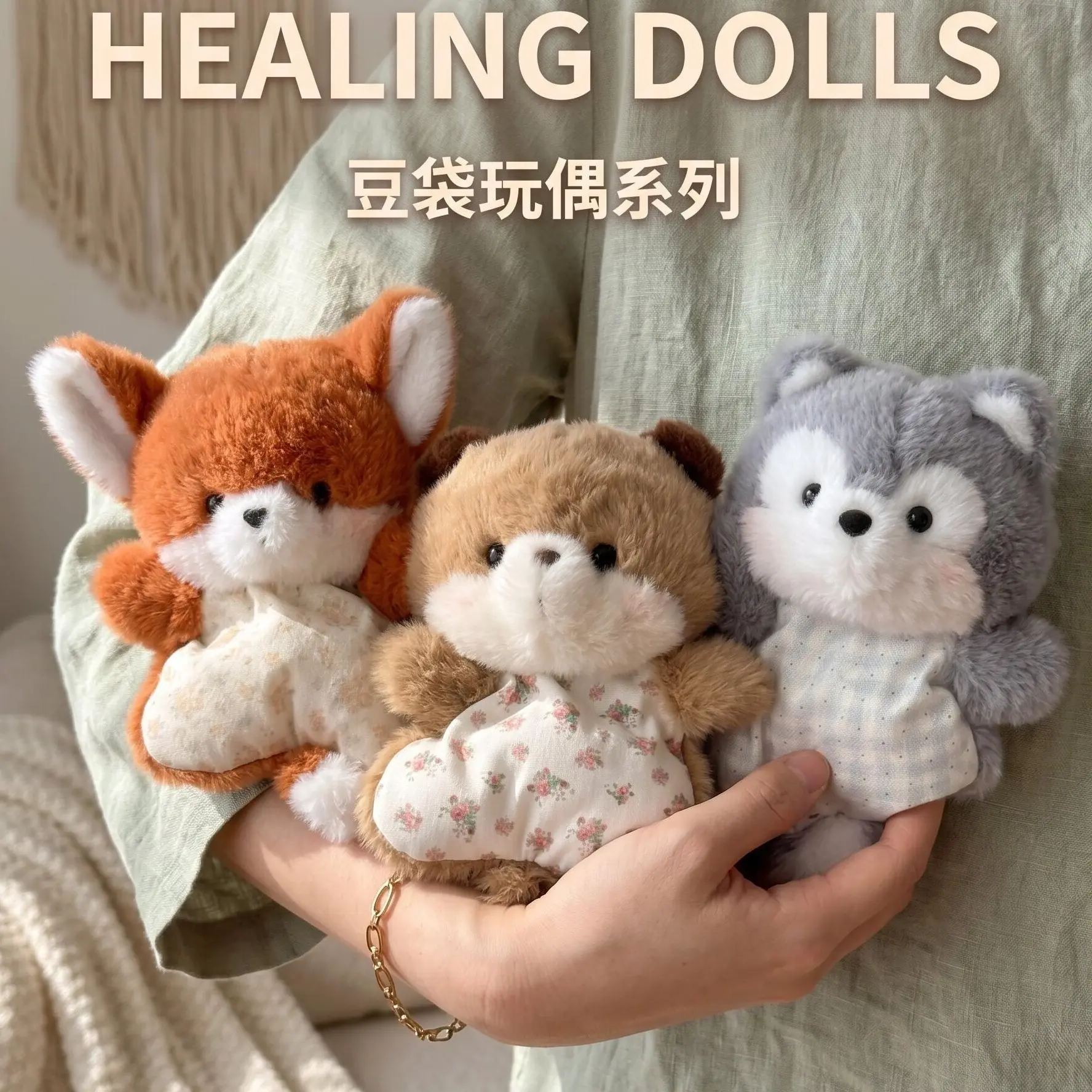 Original Bean Bag Comfort Doll Little Fox Squishy Plush Toy Healing Cute Little Sheep Doll Birthday Gift Kawaii Fox Bear Raccoon Plush Keychain Mini Stuffed Animal Cute Pastel Plushie Soft Keyring Gift for Girls Small Plush Doll Bag Charm Collectible