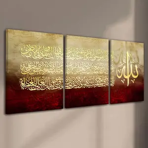 3pcs/Set Wooden Framed, Ayatul Kursi Art Print Poster,Quran Wall Artwork, Islamic Wall Art Canvas Painting, Arabic Calligraphy Wall Picture, Ideal For Bedroom, Office, Living Room, Wall, Room, Home Decoration, Islamic Gifts for Muslims, Religious Decor