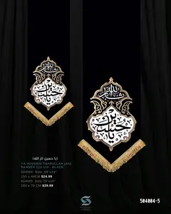 Muharram Banner Code 113-114
