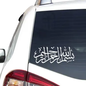 Bism Allah Al Rahman Al Raheem Car Sticker, Muslim Car Window Decal, the Name of Allah Car Vinyl Decal, Self-adhesive vinyl for Metal, Glass & Plastic Surfaces, Single Use ( white)