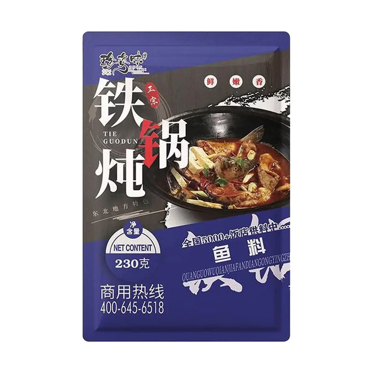 Zhenziwei Authentic Northeast Chinese Iron Pot Stew Seasoning Mix 230g - Restaurant Style Flavor for Fish & Meat