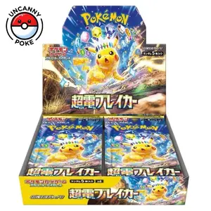Super Electric Breaker Japanese Booster Box