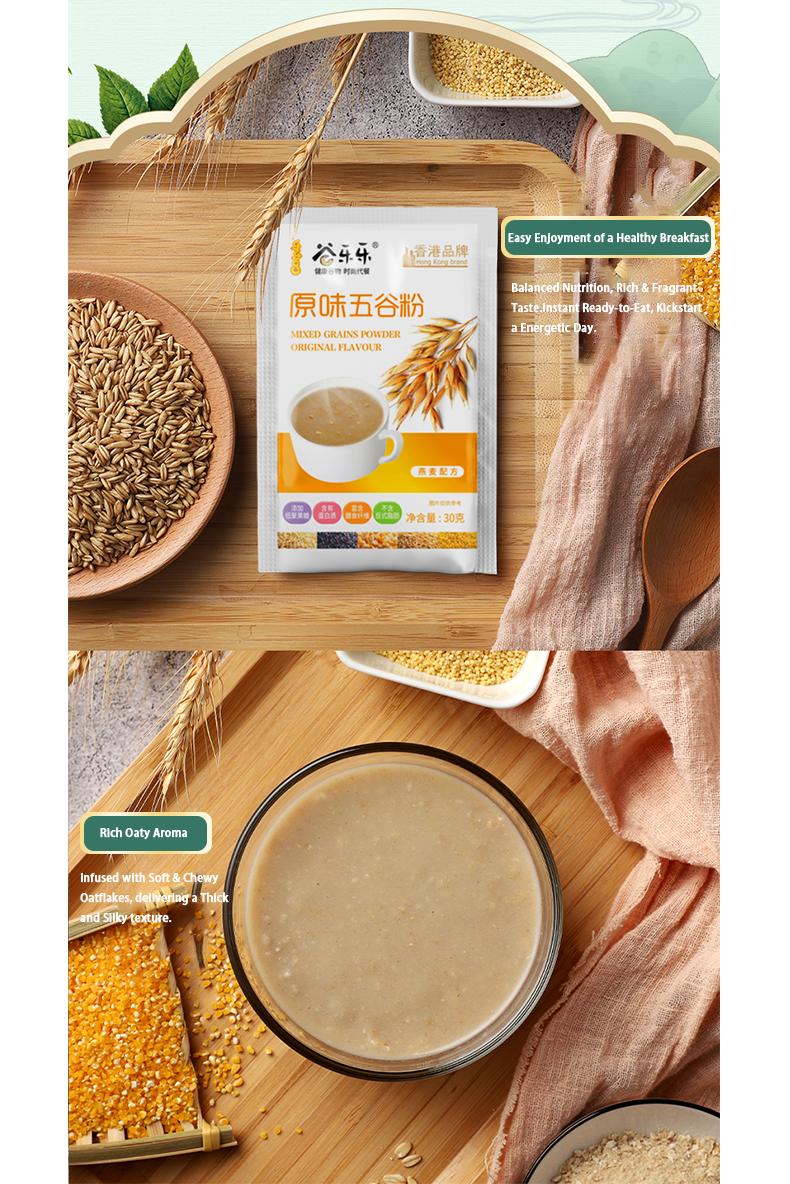 Mxed Grains Powder (Oroginal Flavour)