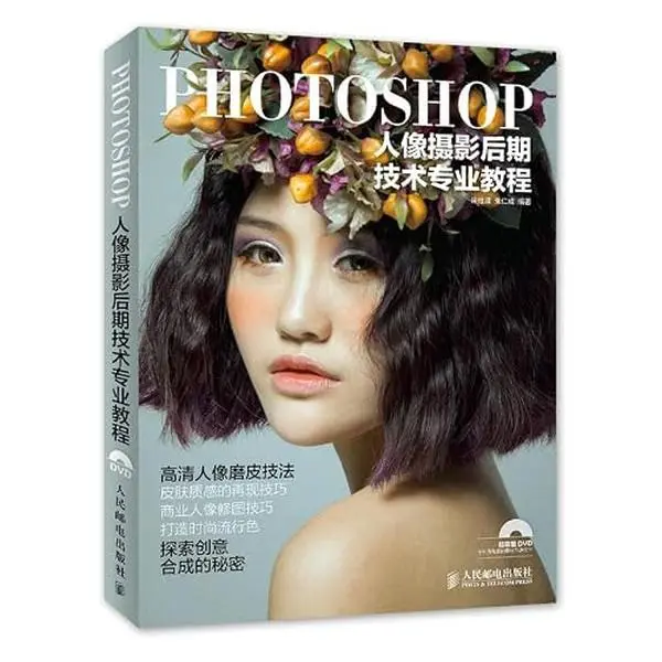USED Book - Photoshop tutorials portrait photography post technical expertise(Chinese Edition) by ZHU SHE FENG . ZHU REN CHENG (Paperback) - english
