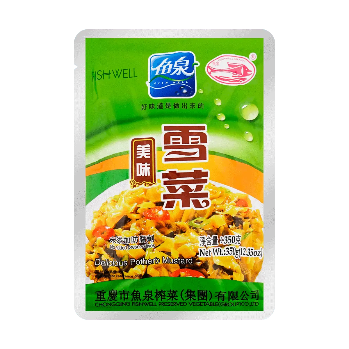 YUQUAN Delicious Preserved Mustard Greens 350g - Savory Chinese Condiment for Rice & Noodles