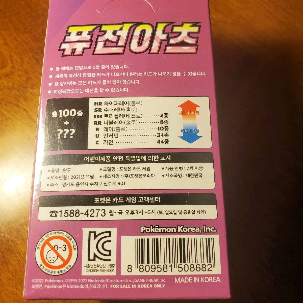 Pokemon Fusion Arts Booster Pack (Korean) - TikTok Shop