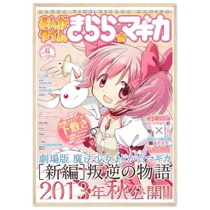 Pink Magical Girl Poster Suitable for Your Home Space
