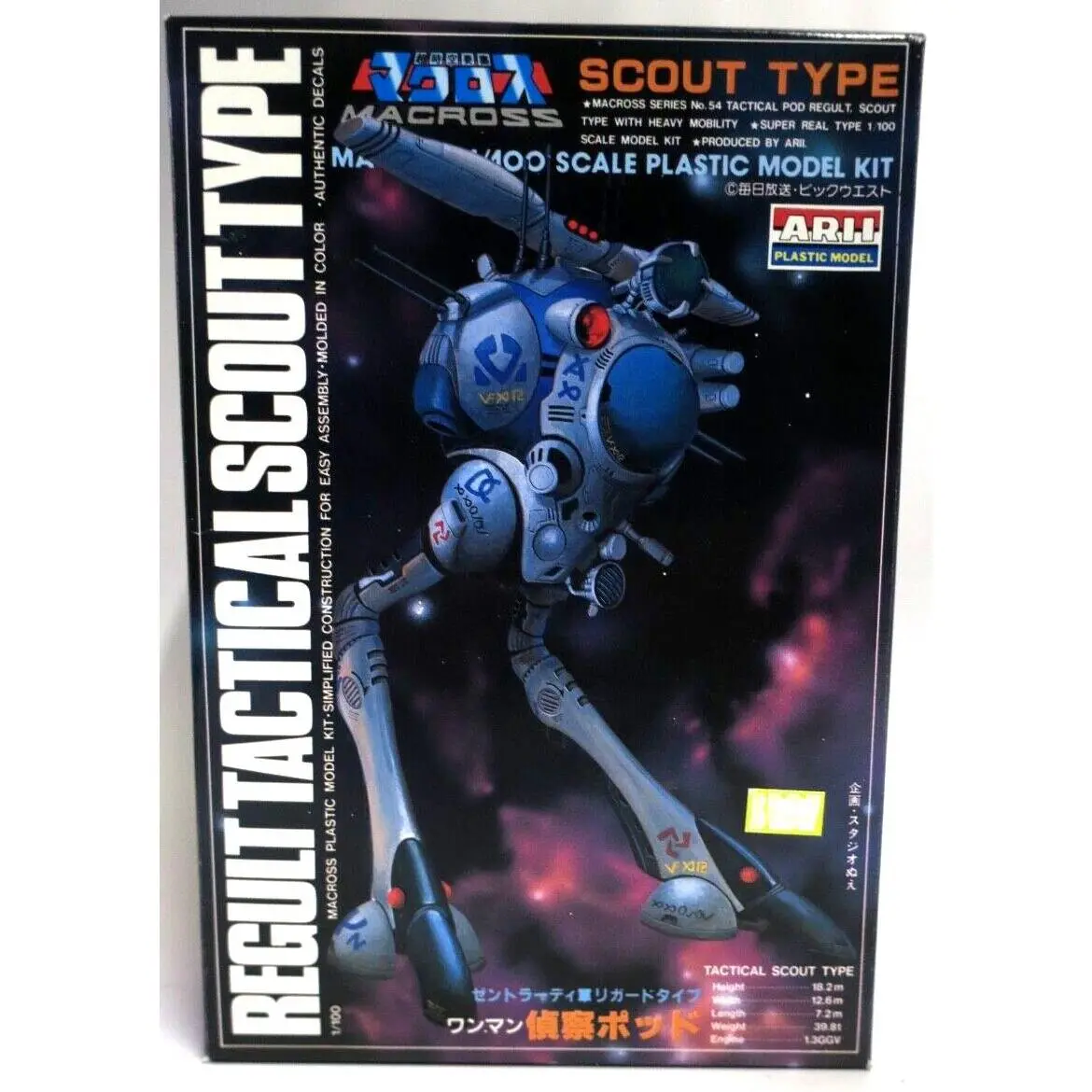 Arii Macross 1/100 Regult Tactical Scout Type Model Kit No. 54 AR327-400