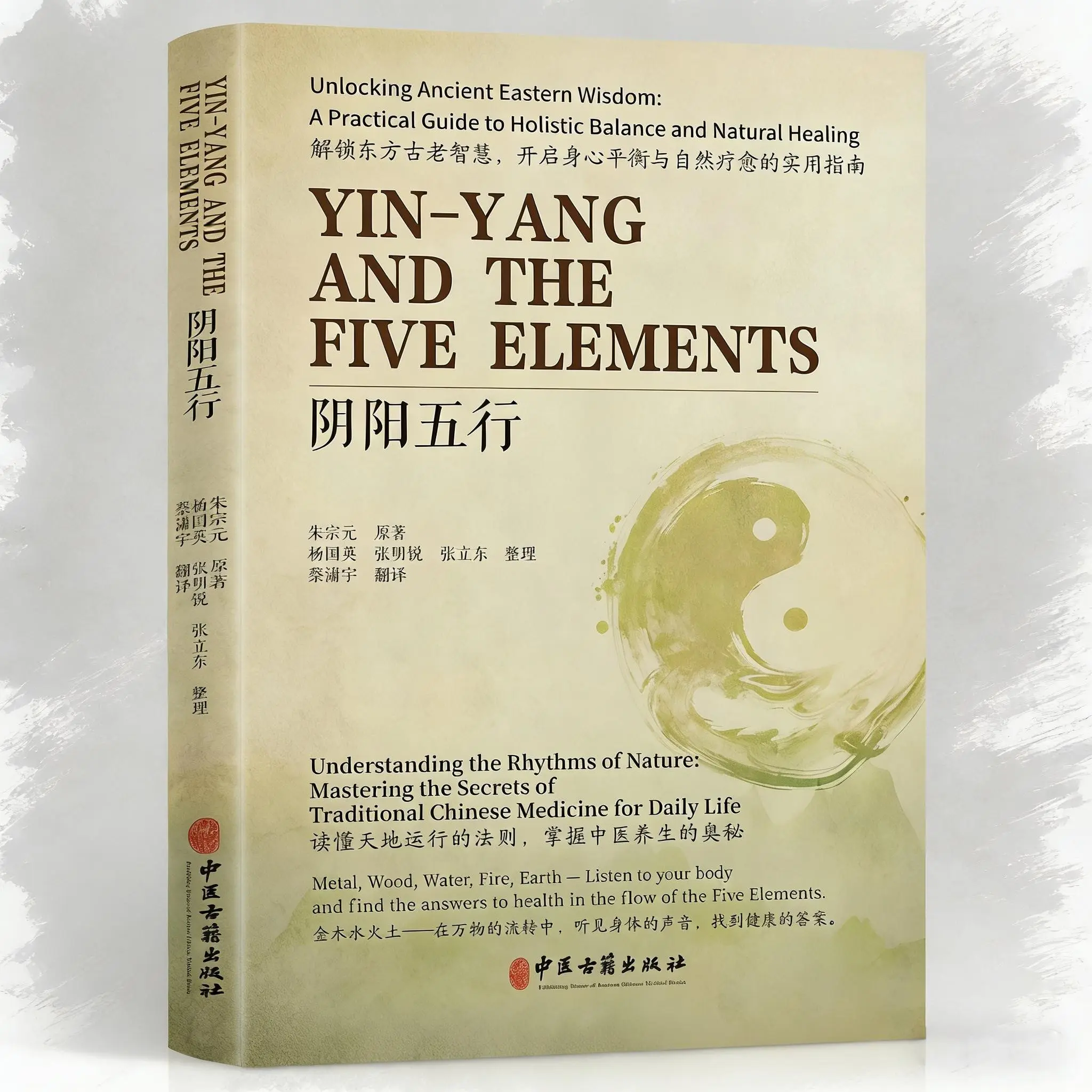 Yang and Anti-Yin Paperback supplier:Createspace Independent Publishing Platform, Selfhelp Guide, Metaphysical Study,