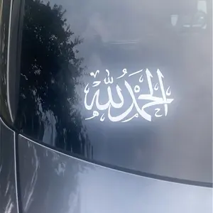 Alhamdulillah Car Sticker – Islamic Vinyl Decal for Car Window, Mirror & Auto Glass | Waterproof & Easy to Apply