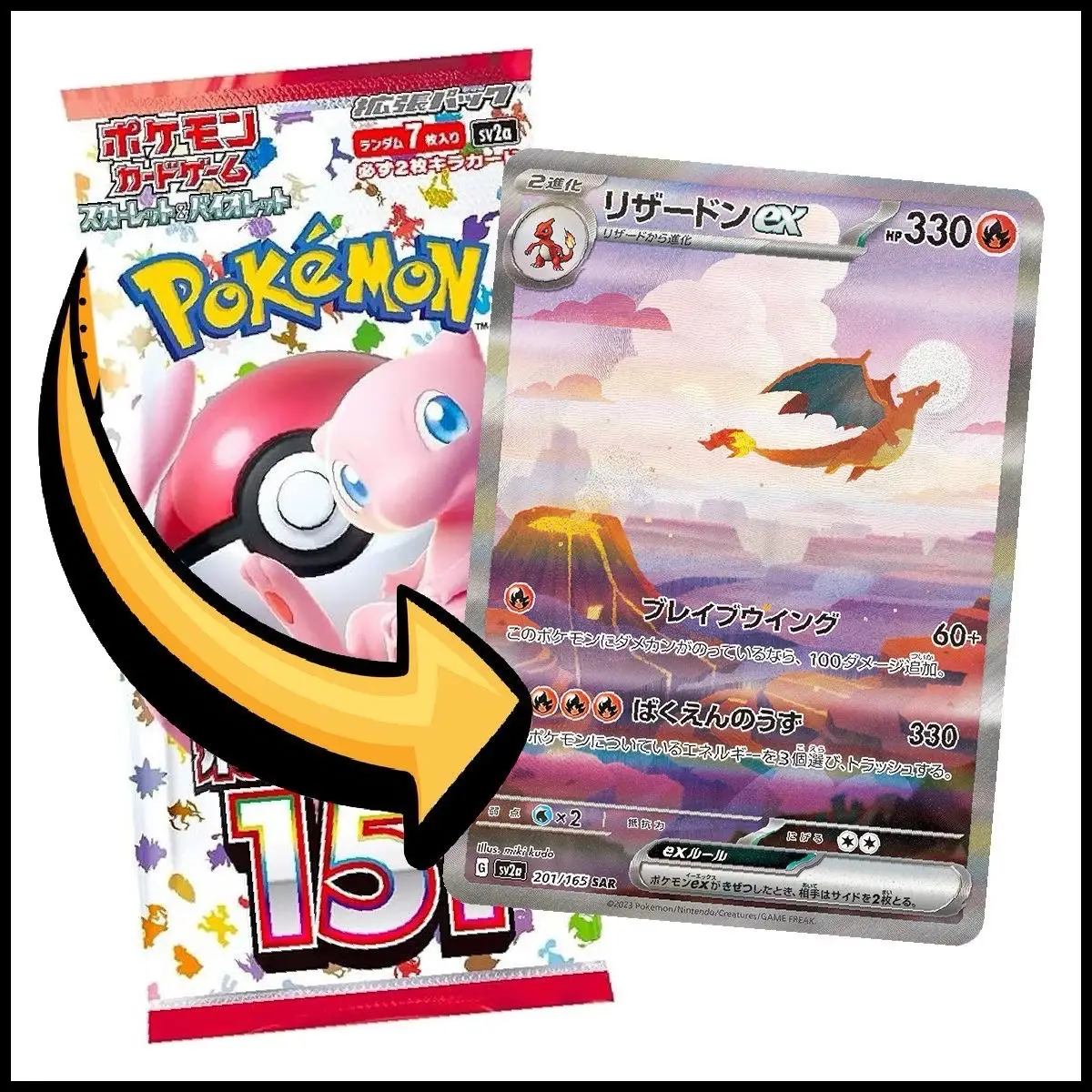 Pokémon 151 Booster Pack (JPN)