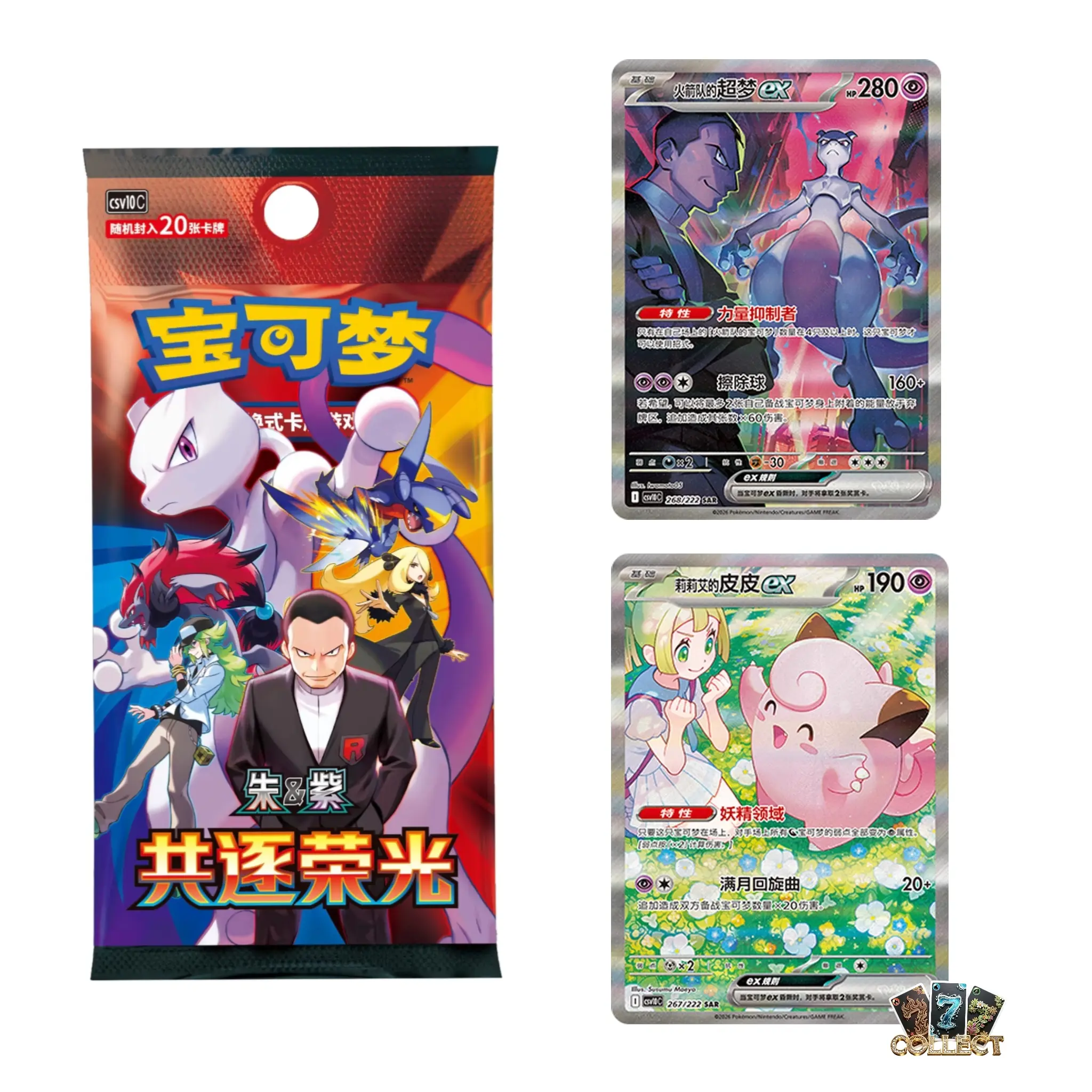 Pokemon S-Chinese The Glory of Team Rocket CSV10C  Jumbo Booster Box Sealed 2026