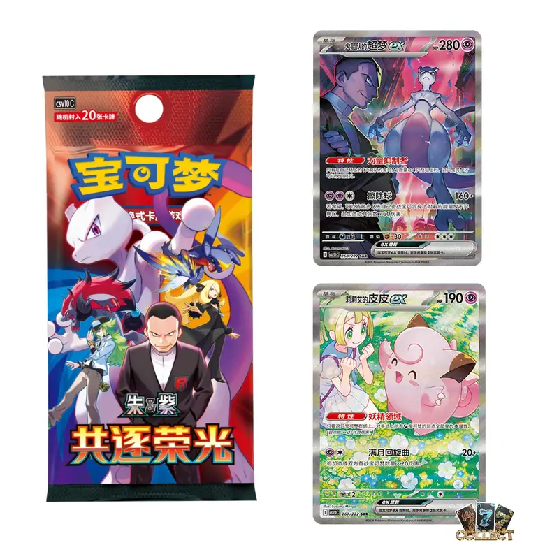Pokemon S-Chinese The Glory of Team Rocket CSV10C Jumbo Booster Box Sealed 2026