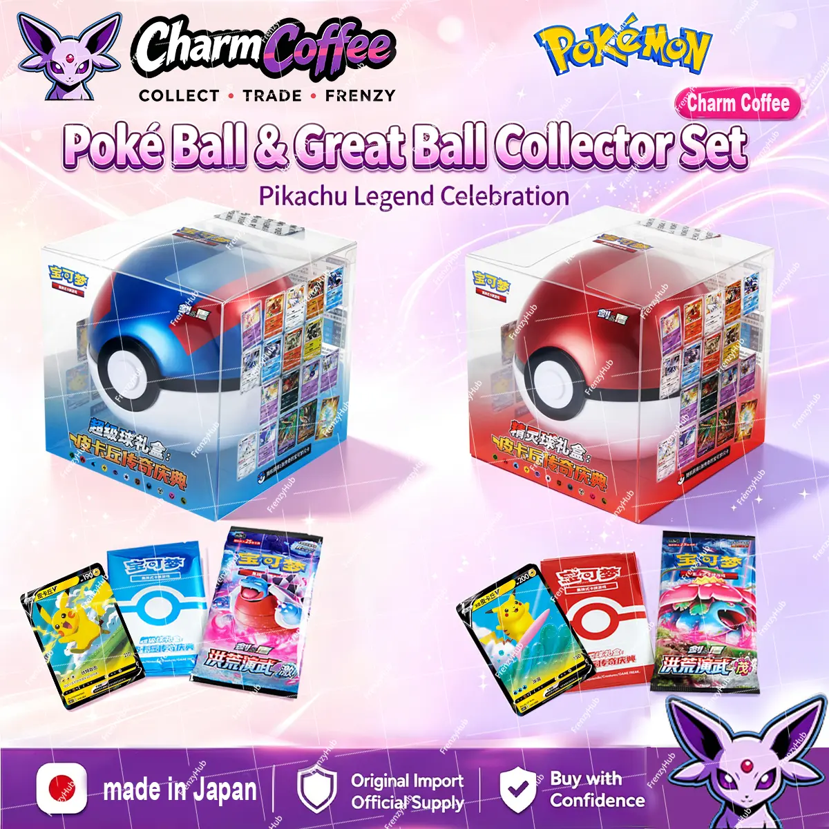 【BuyNow】Pokémon TCG Poké Ball & Great Ball Collector Set | Pikachu Legend Celebration Card Box