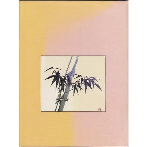 USED-Bamboos of China by Wang Dajun (Hardcover)