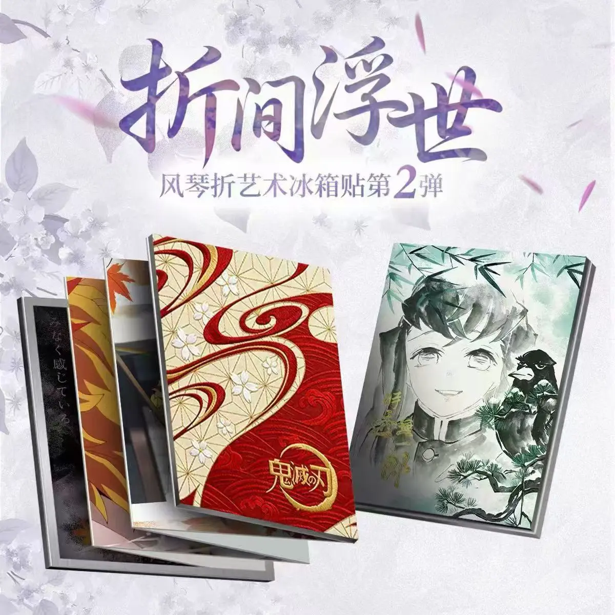 Demon Slayer Ultra-Long Magnet Non-Sports Trading Card, Card Collectibles, Hobby Item, Hobby Card
