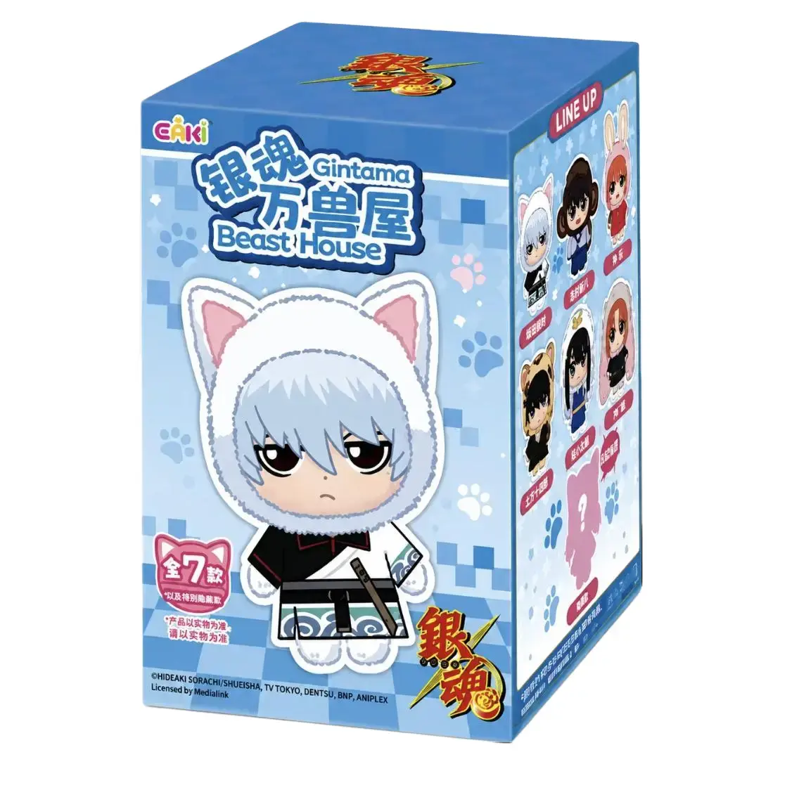 Gintama Beast House Plush Keychain Blind Box