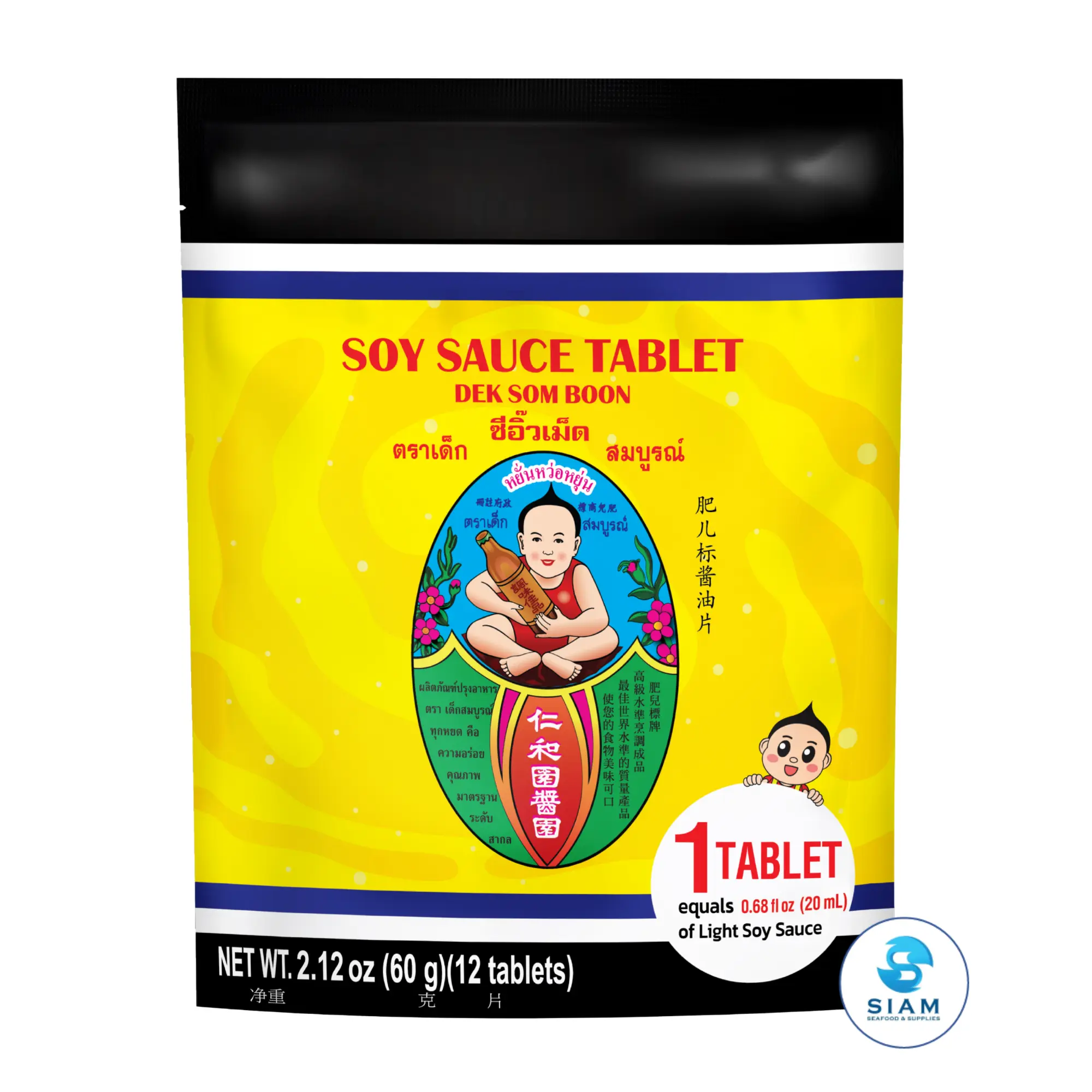 DEK SOM BOON Soy Sauce Tablet, Vegan, Ideal for Camping & Traveling (12 Tablets-2.12 oz) ซีอิ้วเม็ด ตราเด็กสมบูรณ์