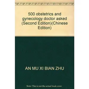 USED-500 obstetrics and gynecology doctor asked (Second Edition) by AN MU XI BIAN ZHU (Paperback)