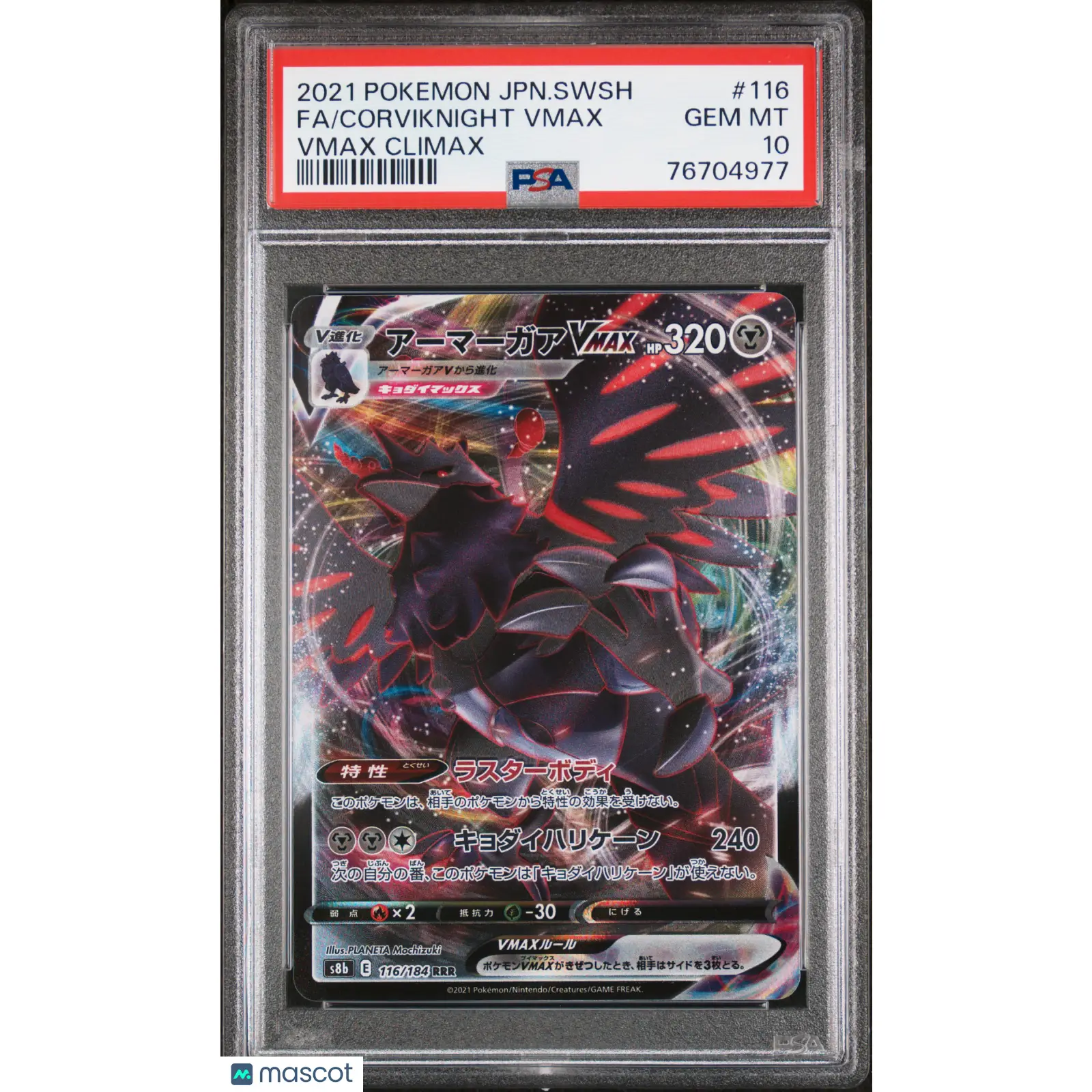 PSA 2021 Pokémon Corviknight VMAX Climax #116 Japanese Full Art 10 Graded Card