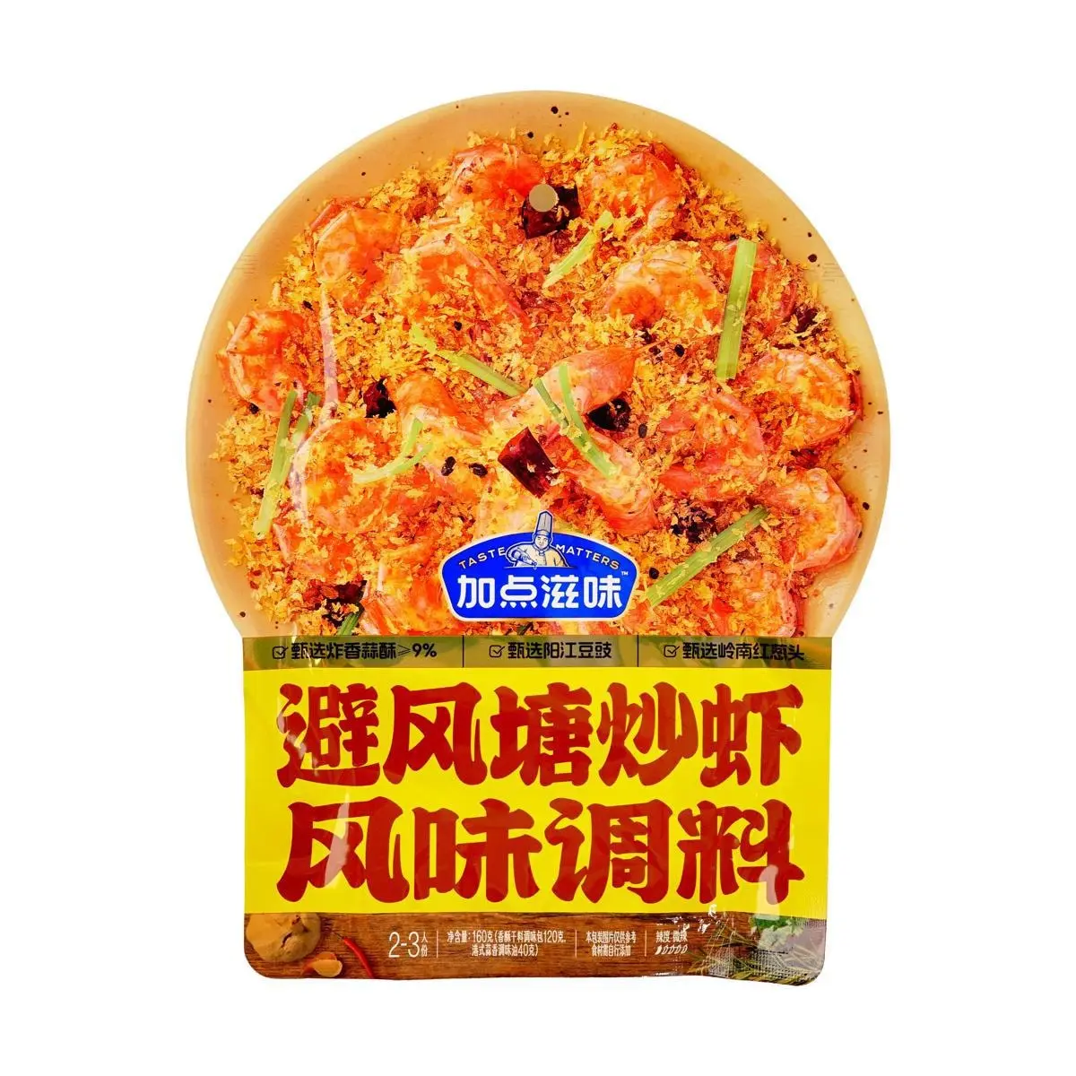 TASTE MATTERS Typhoon Shelter Fried Shrimp Seasoning - Authentic Hong Kong Garlic Flavor, 160g (Serves 2-3)