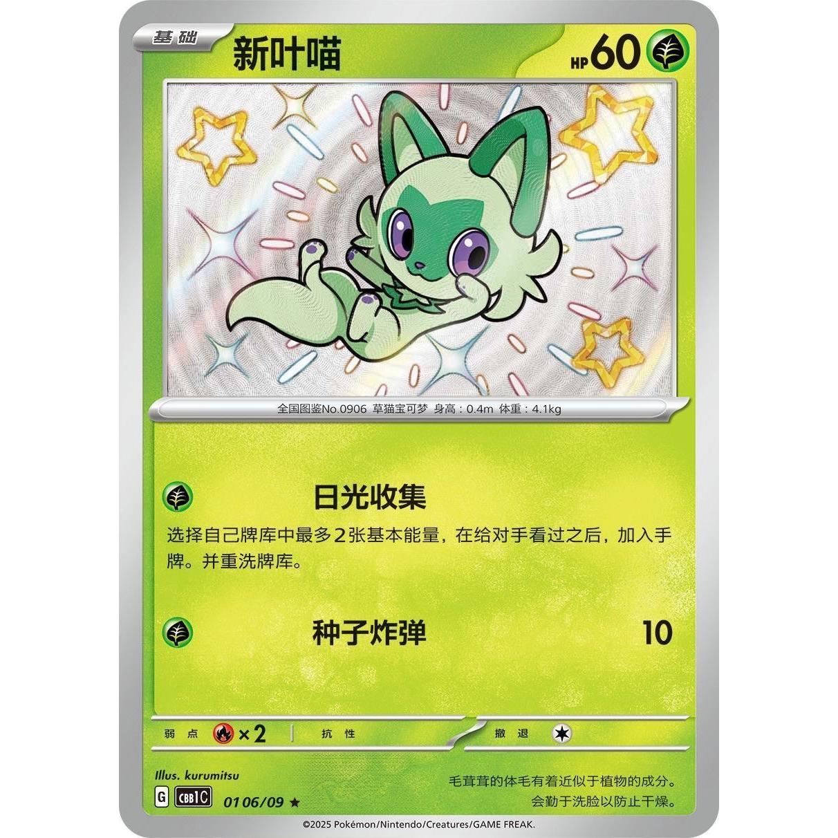 original Pokemon card gift set