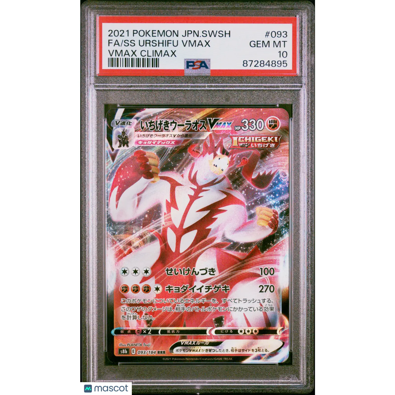 PSA 2021 Pokémon TCG SS Urshifu Vmax #093 Vmax Climax Japanese Full Art 10