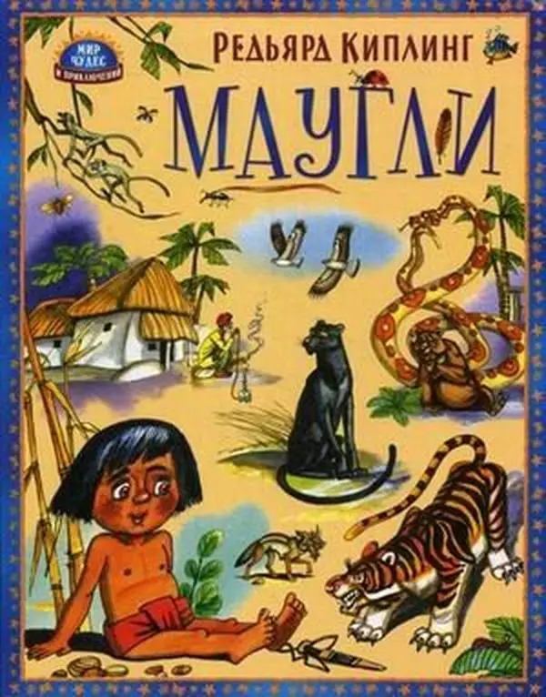 USED-Maugli by Rudyard Kipling (Hardcover)