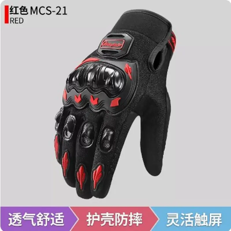 MCS 21 red