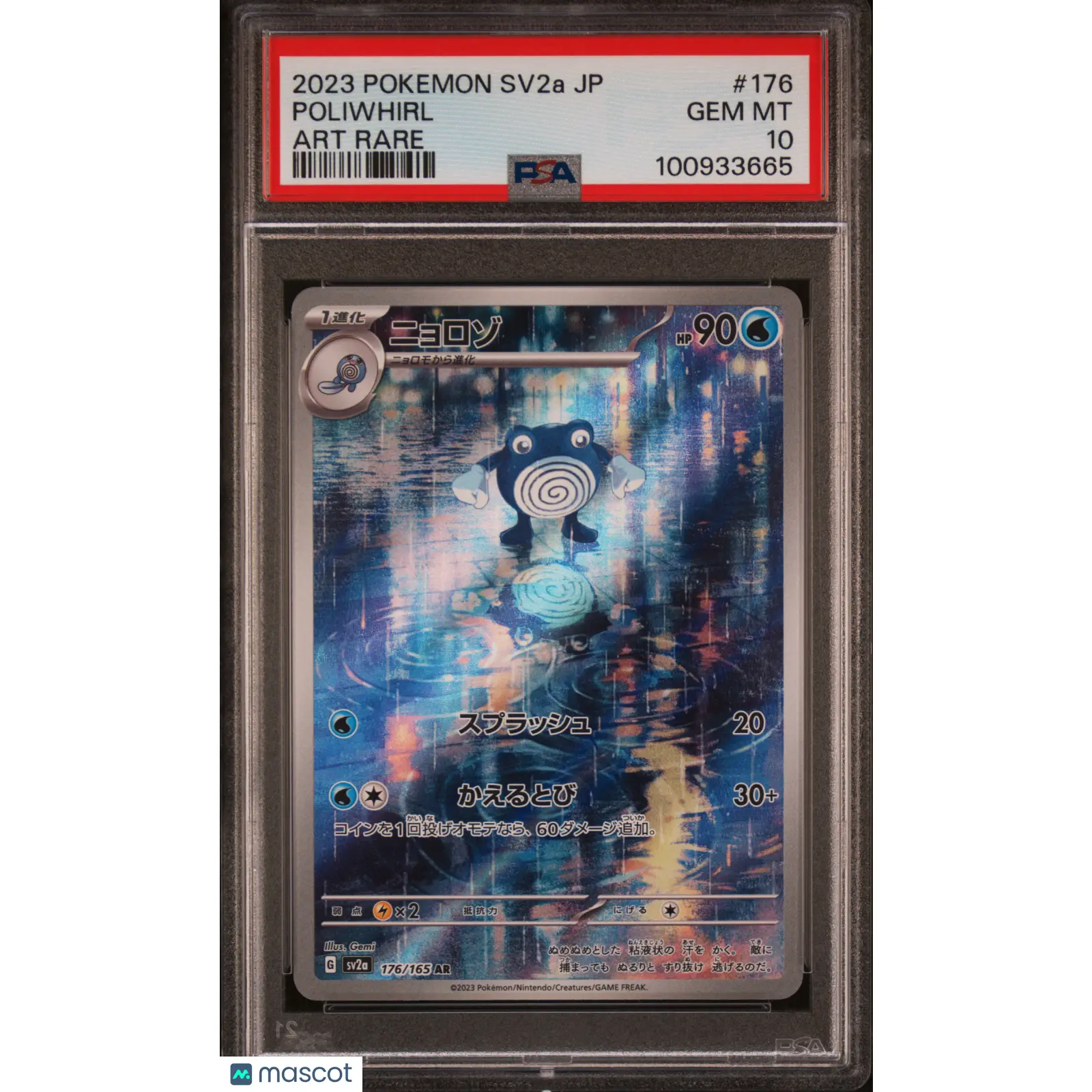 2023 POKEMON JAPANESE SV2A-POKEMON 151 ART RARE #176 POLIWHIRL PSA 10
