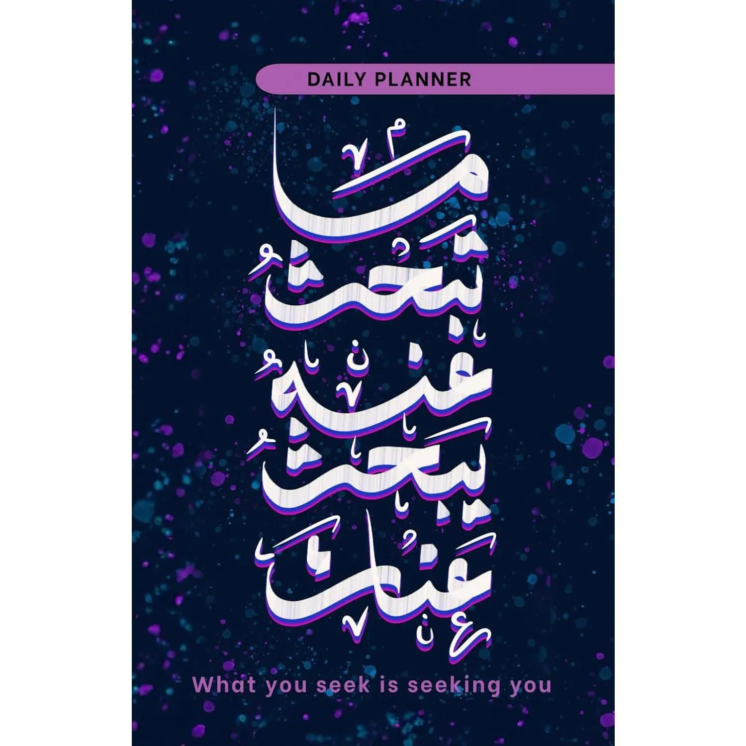 Daily Planner | Arabic Calligraphy Art | Popular Phrases | Notebook