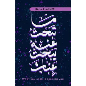 Daily Planner | Arabic Calligraphy Art | Popular Phrases | Notebook