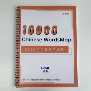 10000 Chinese Words Map for Chinese Learners 10000 Chinese Words Map for Chinese Learners