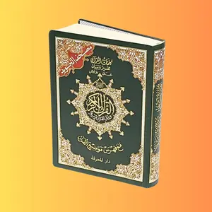 Tajweed Quran,Arabic Only, Delux Edition by Dar Al Marifah, Mutilple Size Avaialble