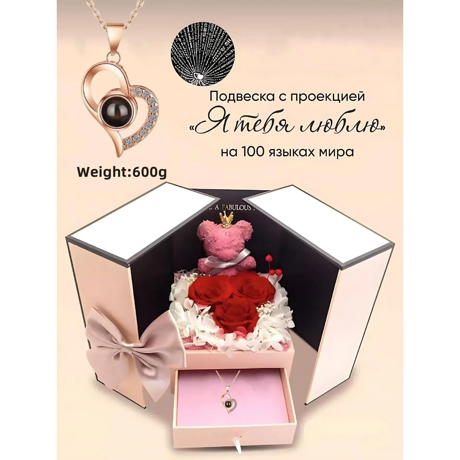 Rose gold necklace + bear gift box
