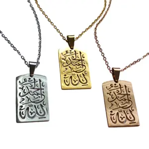 Alhamdulilah Rectangular Necklace