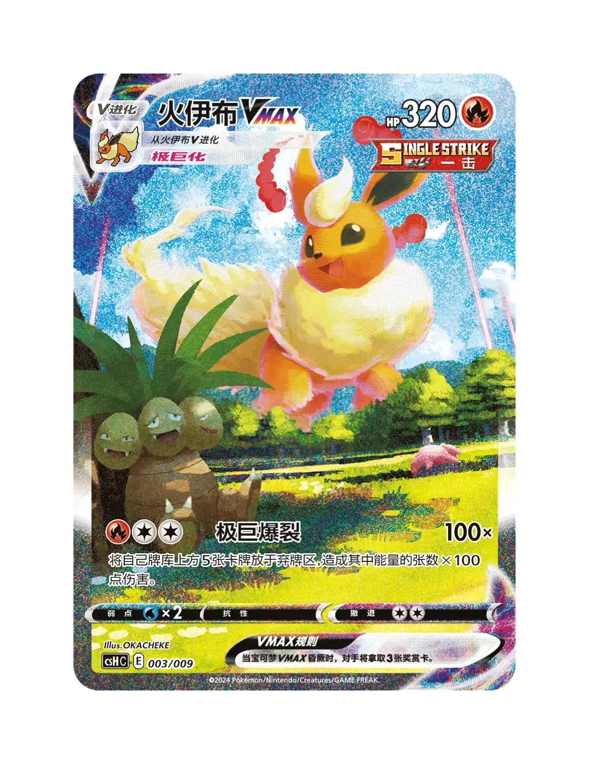 Pokemon TCG S-Chinese 2024 Eevee GX Gift Box Flareon Box Exclusive New Sealed - TikTok Shop Pokemon TCG S-Chinese 2024 Eevee GX Gift Box Flareon Box Exclusive New Sealed - TikTok Shop
