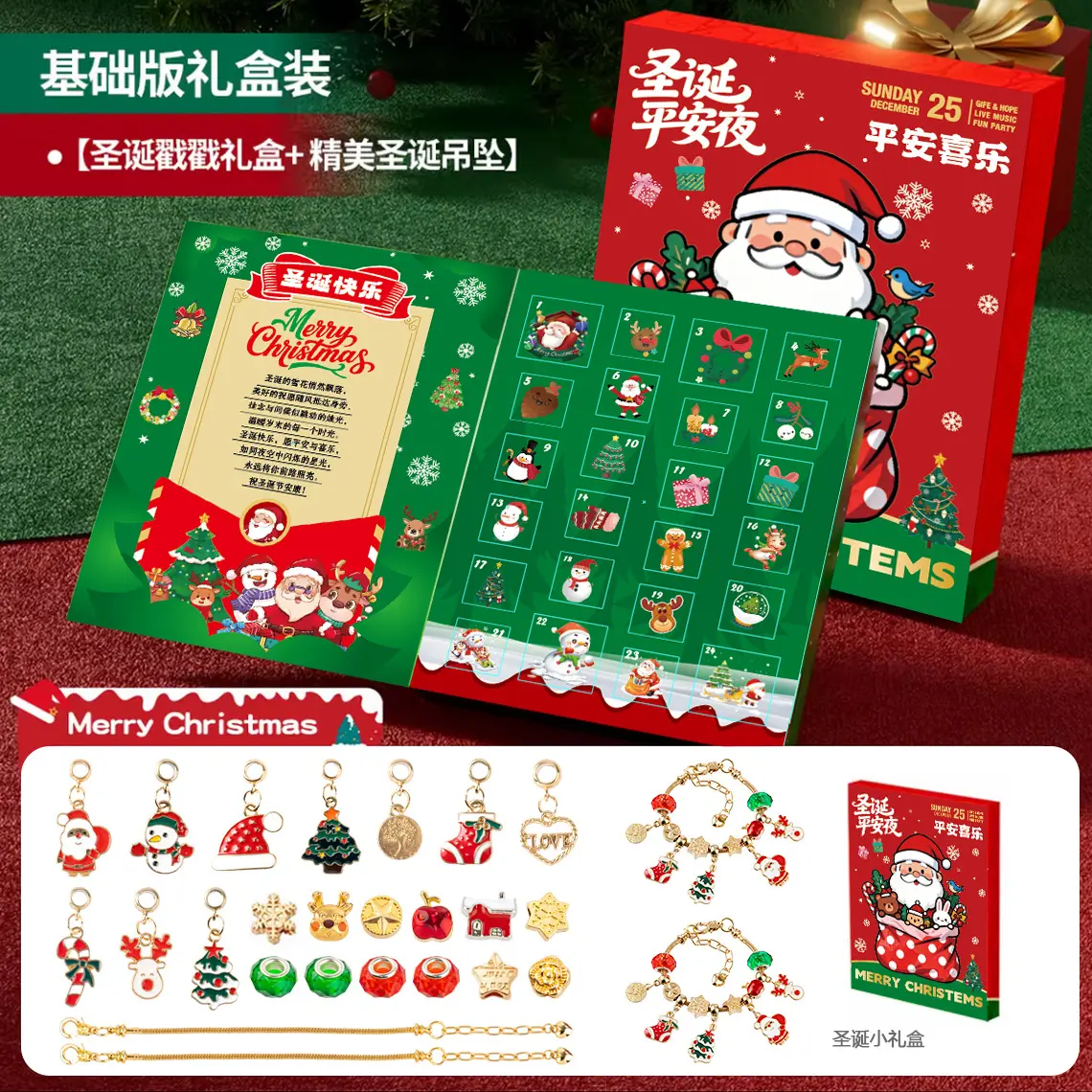 Christmas Eve Cave Music (Small)