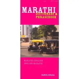 USED-Marathi-English/English-Marathi Dictionary & Phrasebook by Krasa, Daniel (Paperback)