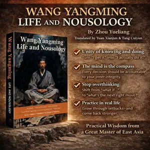 Wang Yangming’s Philosophy | Practical Chinese Wisdom for Modern Life | Life, Epistemology & Practical Wisdom | Learn to Take Ownership, Strengthen Your Inner Moral Compass, Boosting Leadership & Resilience | personal growth books