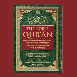 The Noble Quran: Transliteration in Roman Script with Arabic Text and English With Metal Corner