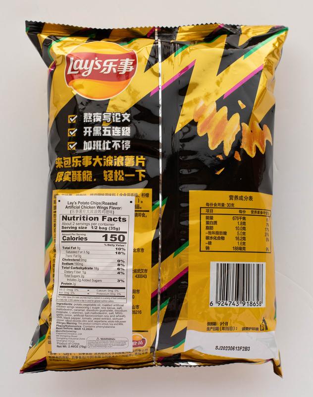 Lay's Wavy Chips, Roasted Chicken Wing Flavor 70 g