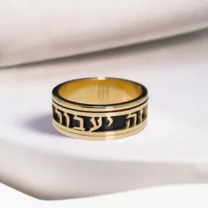 The Eli Spinner Ring גם זה יעבור This Too Shall Pass