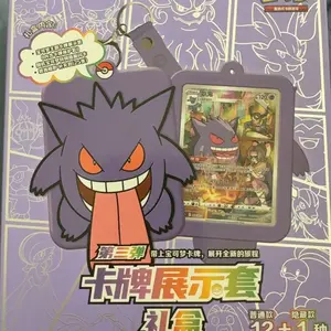 Pokemon TCG Chinese Gift Box: Gengar Keychain Blind Box & Sword & Shield Display Key Chain