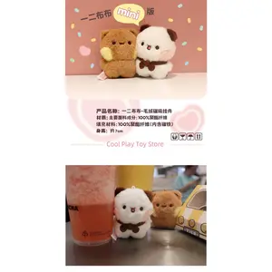 Original Panda Bubu And Yier Plush Pendant Dolls Cute Cartoon Bubu And Dudu Plush Key Chain Backpack Pendant Couple Gifts