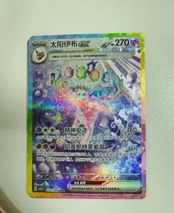 Pokémon 2026 TCG Chinese Terastal Gathering CSV9.5C-232/208 Espeon ex SAR NM  Deck&dice Haven (8015)